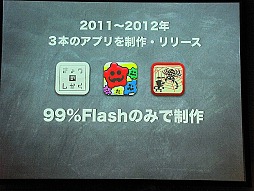 ꡼ No.036Υͥ / ֥饦Ǥޤư륲˾ƤɥӤγȯԥ٥ȡADC MEETUP Round 04 Social Gamingץݡ