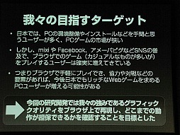 ꡼ No.052Υͥ / ֥饦Ǥޤư륲˾ƤɥӤγȯԥ٥ȡADC MEETUP Round 04 Social Gamingץݡ