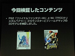 ꡼ No.054Υͥ / ֥饦Ǥޤư륲˾ƤɥӤγȯԥ٥ȡADC MEETUP Round 04 Social Gamingץݡ