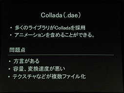 ꡼ No.059Υͥ / ֥饦Ǥޤư륲˾ƤɥӤγȯԥ٥ȡADC MEETUP Round 04 Social Gamingץݡ