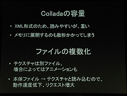 ꡼ No.061Υͥ / ֥饦Ǥޤư륲˾ƤɥӤγȯԥ٥ȡADC MEETUP Round 04 Social Gamingץݡ