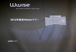 ꡼ No.002Υͥ / ǤΥɳȯȤȤ󥵥ݡȤߥɥ륦Audiokinetic WwiseפμϤϡ 2012ǯWwiseĥץݡ