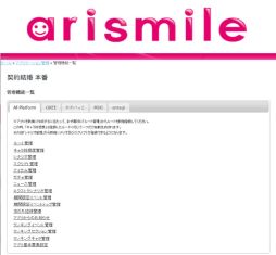 ���������꡼ No.001�Υ���ͥ������ / SNS����������������������ƥ�֥��ꥹ�ޥ���פ���Ѥ����Ȥ�18�Ҥ�