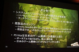 ꡼ No.054Υͥ / GTMF 2012ϡGRAVITY DAZE׳ȯåդ롤ȥ󥻥ץȤPS VitaǼ¸ˡμº