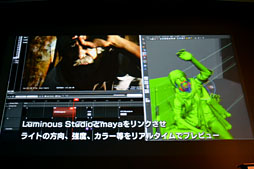 ꡼ No.025 | CEDEC 2012ϥᥤ󥰥֡Agnis Philosophyסˤμ奲२󥸥Luminous StudioפȤäѥǥ⡤γȯ 