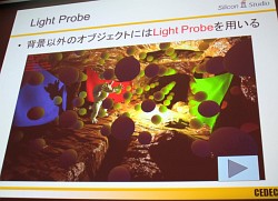 ꡼ No.023 | CEDEC 2012٤¿ȿͤޤưŪGI¸ǽʡModular Radiance TransferˡפȤ