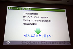 ꡼ No.003 | CEDEC 2012ϺäƱȯפ饤Ķɤ٤֥˻Ȥٱġ׷ץݡ