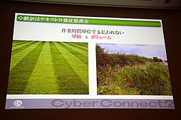 ꡼ No.006 | CEDEC 2012ϺäƱȯפ饤Ķɤ٤֥˻Ȥٱġ׷ץݡ