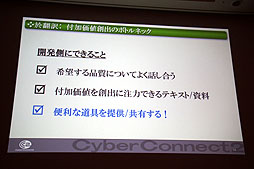 ꡼ No.007 | CEDEC 2012ϺäƱȯפ饤Ķɤ٤֥˻Ȥٱġ׷ץݡ