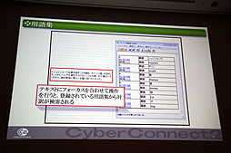 ꡼ No.009 | CEDEC 2012ϺäƱȯפ饤Ķɤ٤֥˻Ȥٱġ׷ץݡ