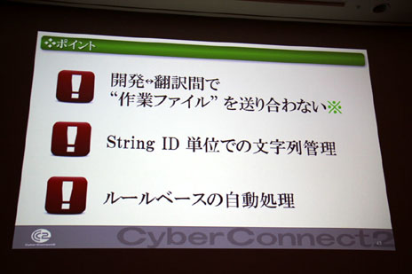 ꡼ No.024 | CEDEC 2012ϺäƱȯפ饤Ķɤ٤֥˻Ȥٱġ׷ץݡ