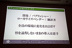 ꡼ No.026 | CEDEC 2012ϺäƱȯפ饤Ķɤ٤֥˻Ȥٱġ׷ץݡ