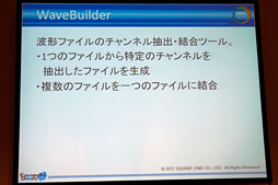 ꡼ No.013 | CEDEC 2012ϥˤΥɥबġ뷲ɤɤϪ֥ɳȯϤʤˤʤޤ