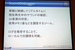 ꡼ No.020 | CEDEC 2012ϥˤΥɥबġ뷲ɤɤϪ֥ɳȯϤʤˤʤޤ