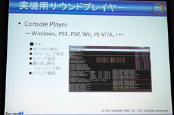 ꡼ No.025 | CEDEC 2012ϥˤΥɥबġ뷲ɤɤϪ֥ɳȯϤʤˤʤޤ