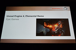 ꡼ No.007Υͥ / SIGGRAPHϥˤΡLuminous StudioפEpicΡUnreal Engine 4פʤɤ˴ؤ뵻Ѳ⤬Ԥ줿Real-Time Live!ץݡȡ2