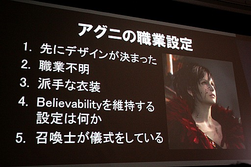 ꡼ No.007Υͥ / SQEXOC 20123ʬȾεѥǥࡼӡѽοªͳȤϡ˥å CTOAgni's PhilosophyפΥ󥻥ץȥ