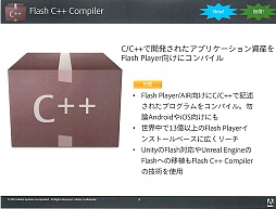 ꡼ No.005 | ɥӥƥॺFlash/AIRǤΥ೫ȯٱ礹Adobe Game Developer ToolsפCreative Cloudǥ꡼