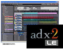 画像集#003のサムネイル/CRI・ミドルウェア，サウンドミドルウェア＆ツールの「ADX2」でフリー版「ADX2 LE」を2月より公開。プロのサウンド環境をインディーズで使用可能に