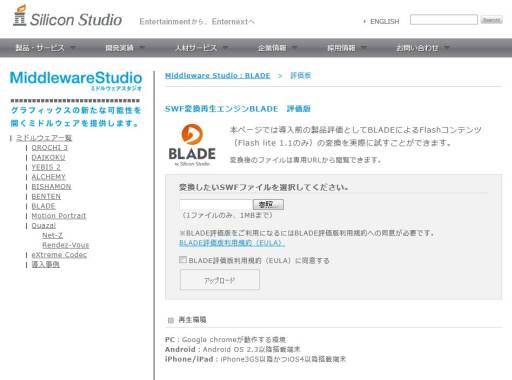 ���������꡼ No.001�Υ���ͥ������ / ���ꥳ�󥹥�������swf�ե������Ѵ��������󥸥��BLADE��̵��ɾ���Ǥ����