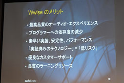 ꡼ No.009Υͥ / ޥ۸ĶޤǥݡȤ륵ɥߥɥ륦WwiseפAudiokineticܾΦ