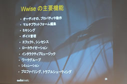 ꡼ No.011Υͥ / ޥ۸ĶޤǥݡȤ륵ɥߥɥ륦WwiseפAudiokineticܾΦ