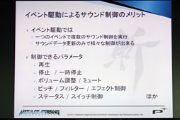 ꡼ No.021Υͥ / ޥ۸ĶޤǥݡȤ륵ɥߥɥ륦WwiseפAudiokineticܾΦ