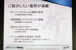 ꡼ No.024Υͥ / ޥ۸ĶޤǥݡȤ륵ɥߥɥ륦WwiseפAudiokineticܾΦ