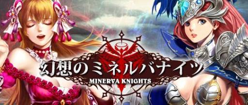 画像ギャラリー No.001のサムネイル画像 / swfファイル変換再生エンジン「BLADE」が「幻想のミネルバナイツ」「すぽこんっ! 萌えよ麗し乙女」に採用される