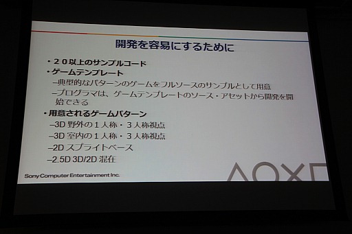 ���������꡼ No.008�Υ���ͥ������ / ��Game Tools �� Middleware Forum 2013������׳��š�SCE���ġ���κǿ�ư���򸫤롣PS4��ư���ϡ���PS Vita��̮�︡�Фäơ�