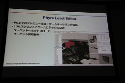 ���������꡼ No.009�Υ���ͥ������ / ��Game Tools �� Middleware Forum 2013������׳��š�SCE���ġ���κǿ�ư���򸫤롣PS4��ư���ϡ���PS Vita��̮�︡�Фäơ�