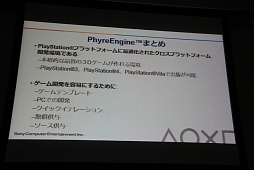 ���������꡼ No.010�Υ���ͥ������ / ��Game Tools �� Middleware Forum 2013������׳��š�SCE���ġ���κǿ�ư���򸫤롣PS4��ư���ϡ���PS Vita��̮�︡�Фäơ�