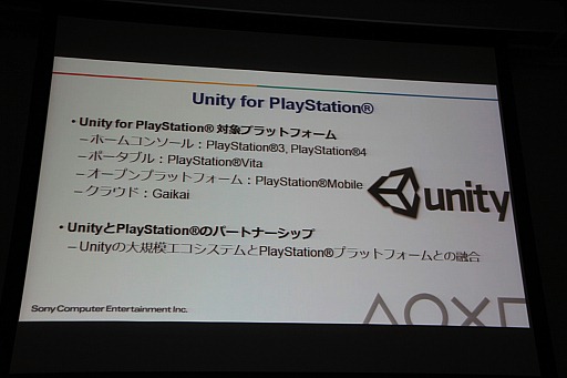 ���������꡼ No.011�Υ���ͥ������ / ��Game Tools �� Middleware Forum 2013������׳��š�SCE���ġ���κǿ�ư���򸫤롣PS4��ư���ϡ���PS Vita��̮�︡�Фäơ�