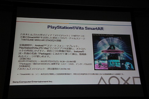 ���������꡼ No.015�Υ���ͥ������ / ��Game Tools �� Middleware Forum 2013������׳��š�SCE���ġ���κǿ�ư���򸫤롣PS4��ư���ϡ���PS Vita��̮�︡�Фäơ�