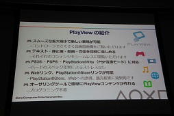 ���������꡼ No.022�Υ���ͥ������ / ��Game Tools �� Middleware Forum 2013������׳��š�SCE���ġ���κǿ�ư���򸫤롣PS4��ư���ϡ���PS Vita��̮�︡�Фäơ�