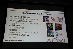 ���������꡼ No.023�Υ���ͥ������ / ��Game Tools �� Middleware Forum 2013������׳��š�SCE���ġ���κǿ�ư���򸫤롣PS4��ư���ϡ���PS Vita��̮�︡�Фäơ�