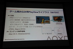 ���������꡼ No.024�Υ���ͥ������ / ��Game Tools �� Middleware Forum 2013������׳��š�SCE���ġ���κǿ�ư���򸫤롣PS4��ư���ϡ���PS Vita��̮�︡�Фäơ�