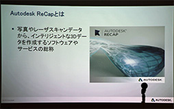 ꡼ No.003 | CEDEC 2013ϼ̿٤3Dǡ֥ꥢƥץ㡼פ೫ȯԤˤϤȤˤäƤ