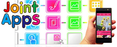 ���������꡼ No.001�Υ���ͥ������ / �ץ�����������μ������ס����ꥸ�ʥ��Android���ץ������Ǥ����JointApps�פΥ����ӥ���������������