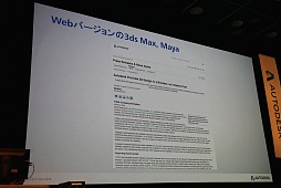 ꡼ No.017 | Autodesk 3December 2013׳šWebMayaΥǥʤɺǿCGư򸫤