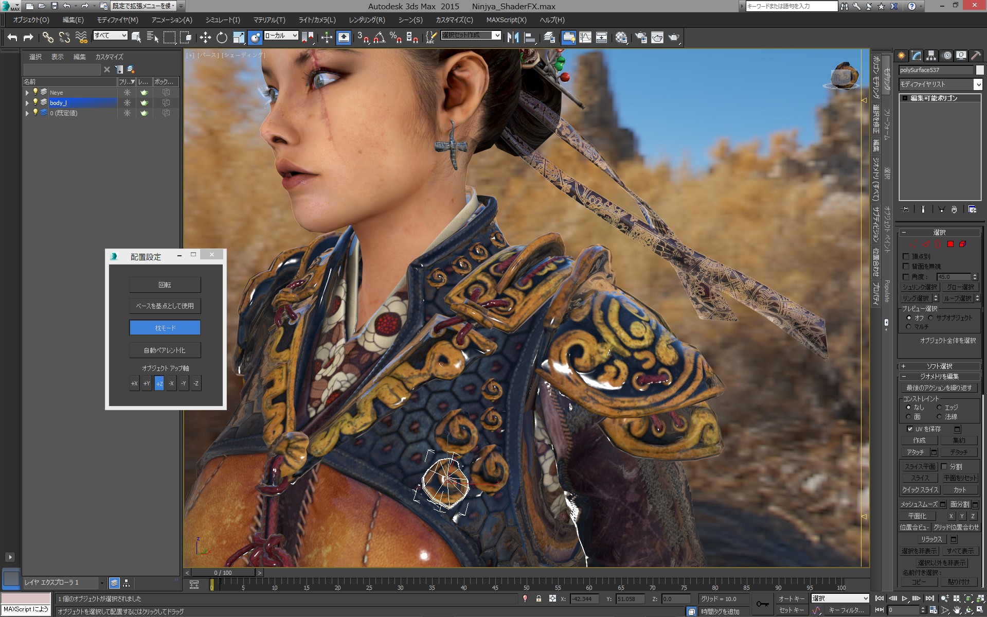 ꡼ No.020 | ȥǥMaya3ds Maxʤɤ3D˥᡼ġǿǤȯɽ