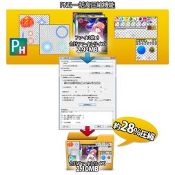 画像集#001のサムネイル/画像最適化ツール「OPTPiX imesta 7 for Mobile & Social」がバージョンアップ。ファイルのサイズを一括で圧縮する機能などが追加に