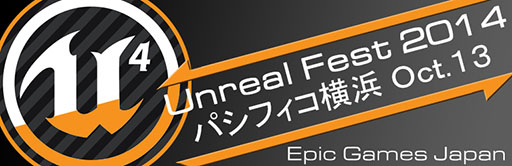 ������#001�Υ���ͥ���/Unreal Engine���⥤�٥�ȡ֥���ꥢ�롦�ե��� 2014�ײ��ͤ�10��13������