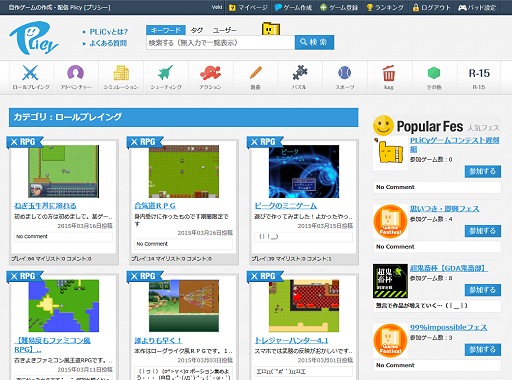 Pr ブラウザ上でゲームが作れる スマホもokでツクールも使える 新時代のゲーム作成環境 Plicy とは