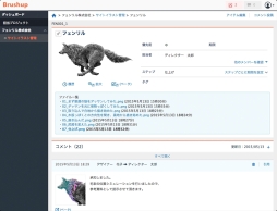 画像ギャラリー No.001のサムネイル画像 / フェンリル,デザイン資料の管理ツール「Brushup」をTGS 2015に出展