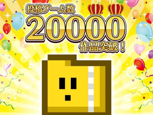 画像ギャラリー No.001のサムネイル画像 / フリゲ投稿サイト「PLiCy」,配信ゲームが2万作品を突破。ツクール互換エンジンのHTML5版も登場