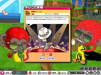 画像集#001のサムネイル/「POKIPOKI」,新ミニゲーム「輝け!ダンス★フィーバー」や新たな住人が追加