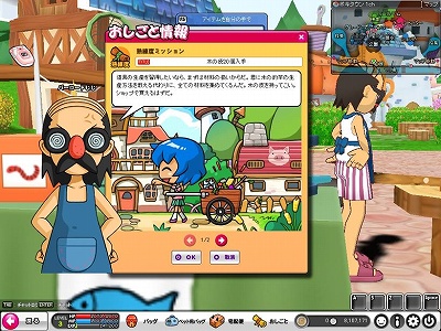 画像集#004のサムネイル/「POKIPOKI」,新ミニゲーム「輝け!ダンス★フィーバー」や新たな住人が追加