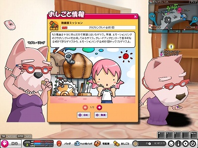 画像集#006のサムネイル/「POKIPOKI」,新ミニゲーム「輝け!ダンス★フィーバー」や新たな住人が追加