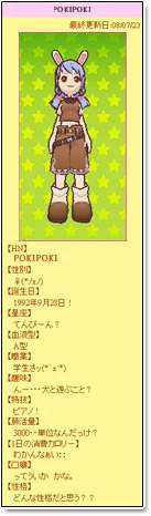 画像集#002のサムネイル/「POKIPOKI」電子辞書が当たる紹介キャンペーン&プロフサービス